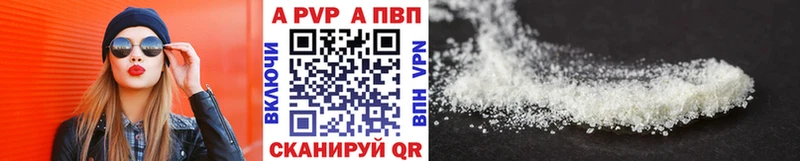 Alfa_PVP Соль  Называевск 