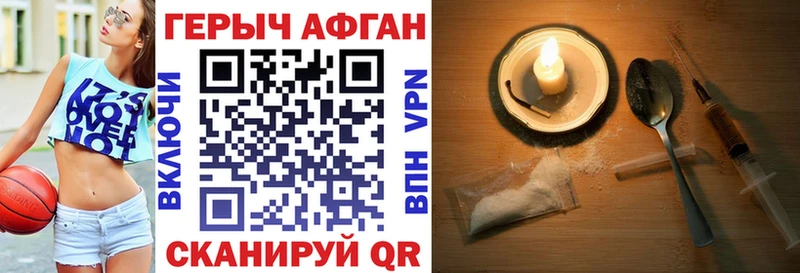 цены наркотик  мега маркетплейс  Героин афганец  Называевск 