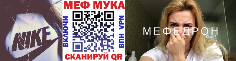 закладка  Называевск  МЯУ-МЯУ mephedrone 