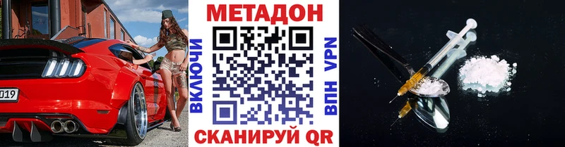 МЕТАДОН methadone  Называевск 