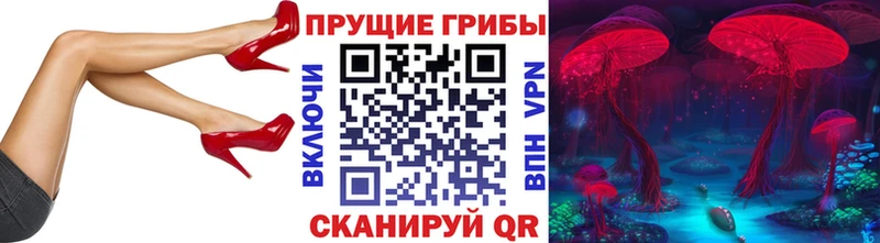 Псилоцибиновые грибы мухоморы  это как зайти  Называевск  где можно купить наркотик 